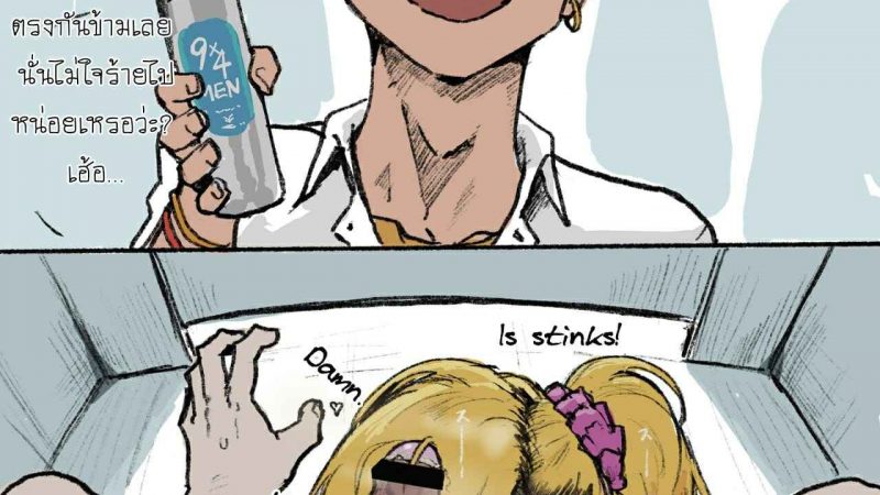 แกล้งกัน-จนได้เสีย-C93-Tamago-no-Kara-Shiroo-Tonari-no-Ochinpo-♂-Onee-san-Zenpen-3
