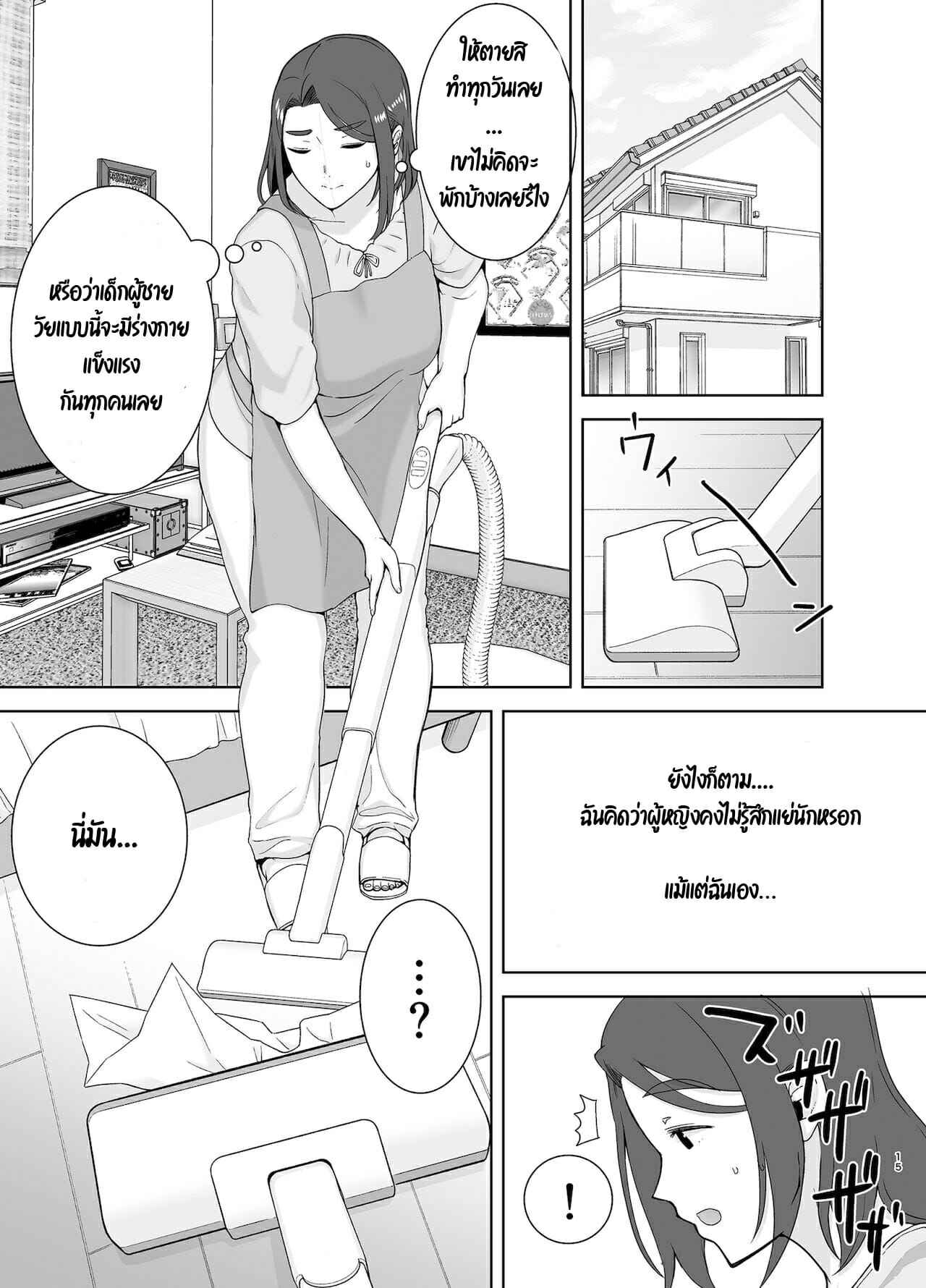แม่เป็นคนเดียวที่ผมรัก-2.1-Boin-do-Siberian-Hahasky-Boku-no-Kaa-san-de-Boku-no-Suki-na-Hito.-2-Part-1-14
