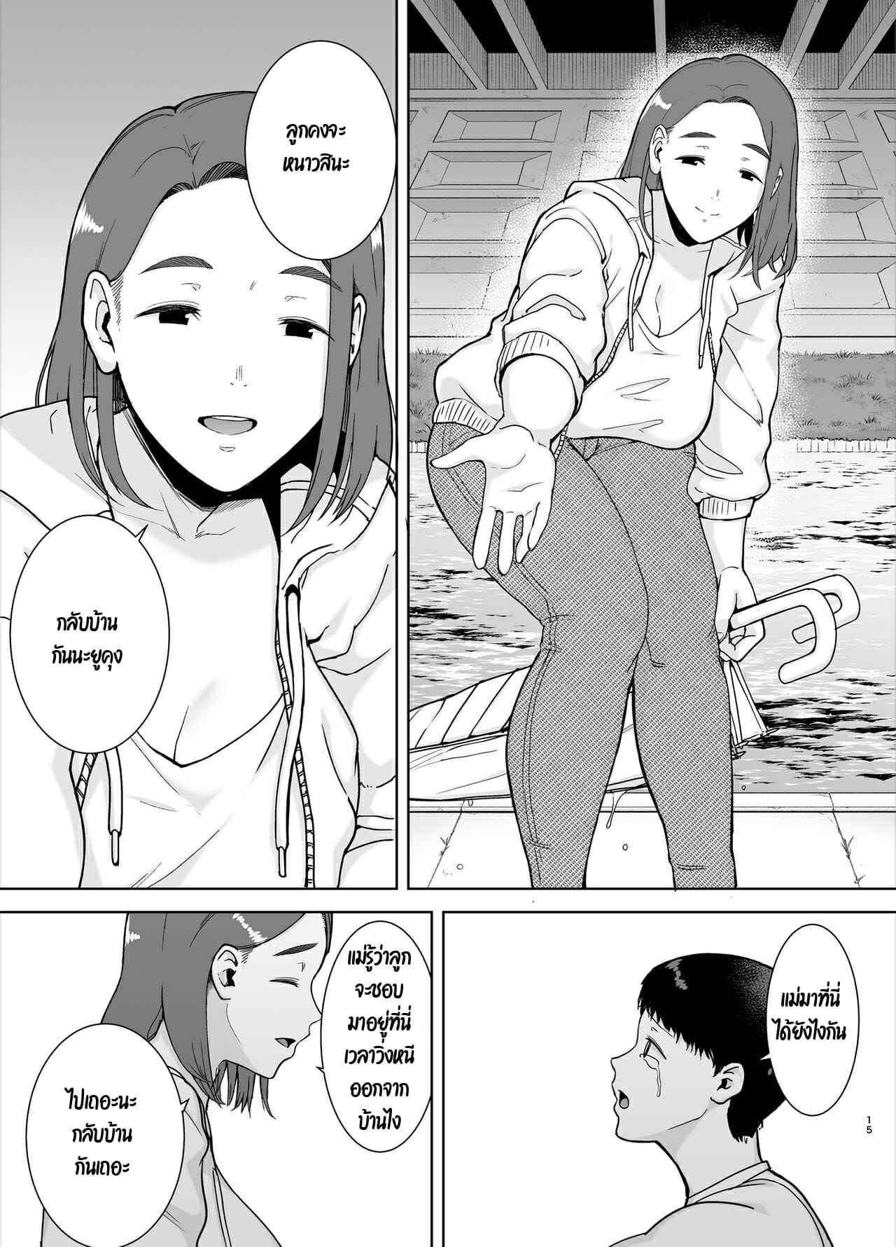 แม่เป็นคนเดียวที่ผมรัก-Boin-do-Siberian-Hahasky-Boku-no-Kaa-san-de-15