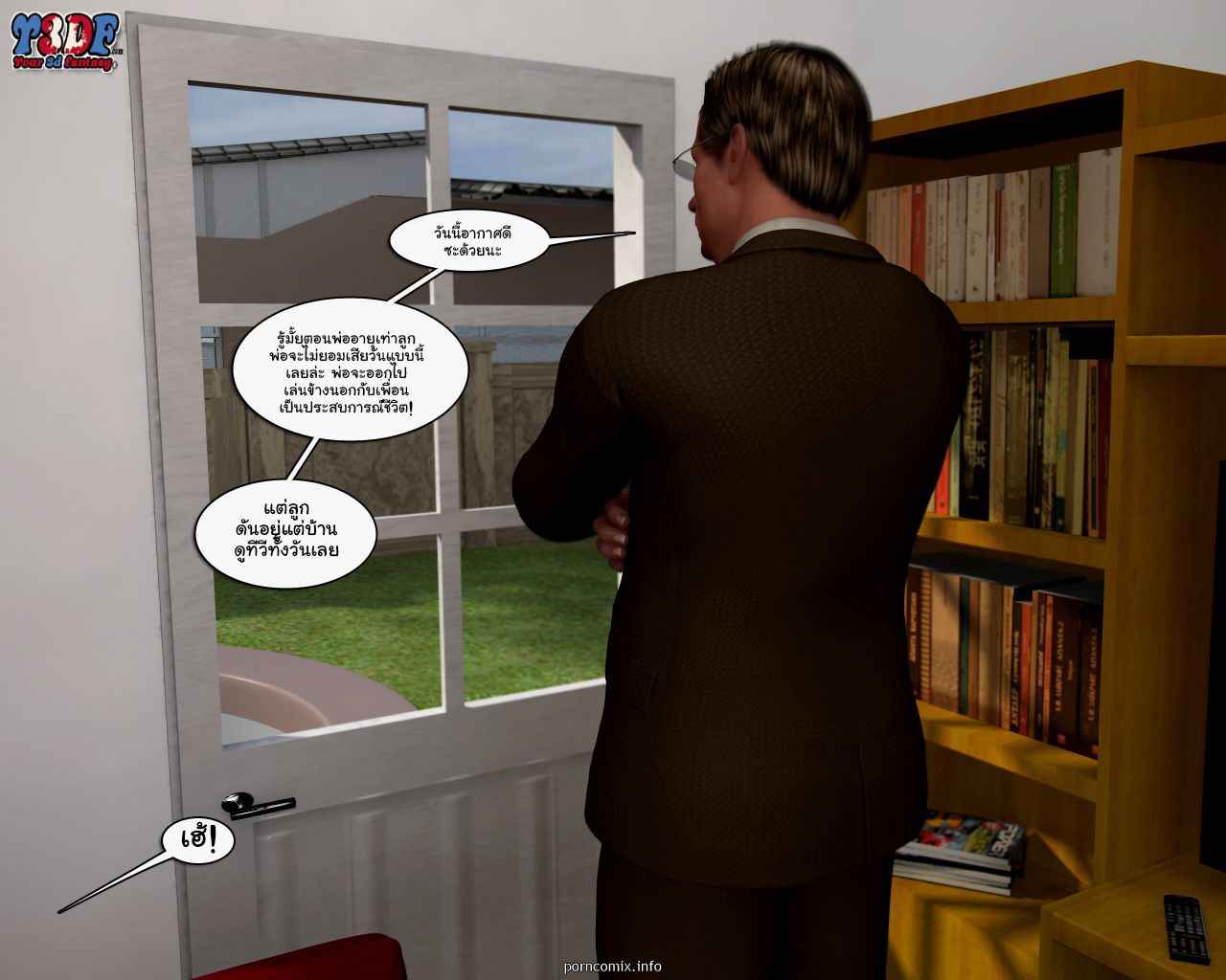 แอบส่อง-3-3D-BUSTED-3-53