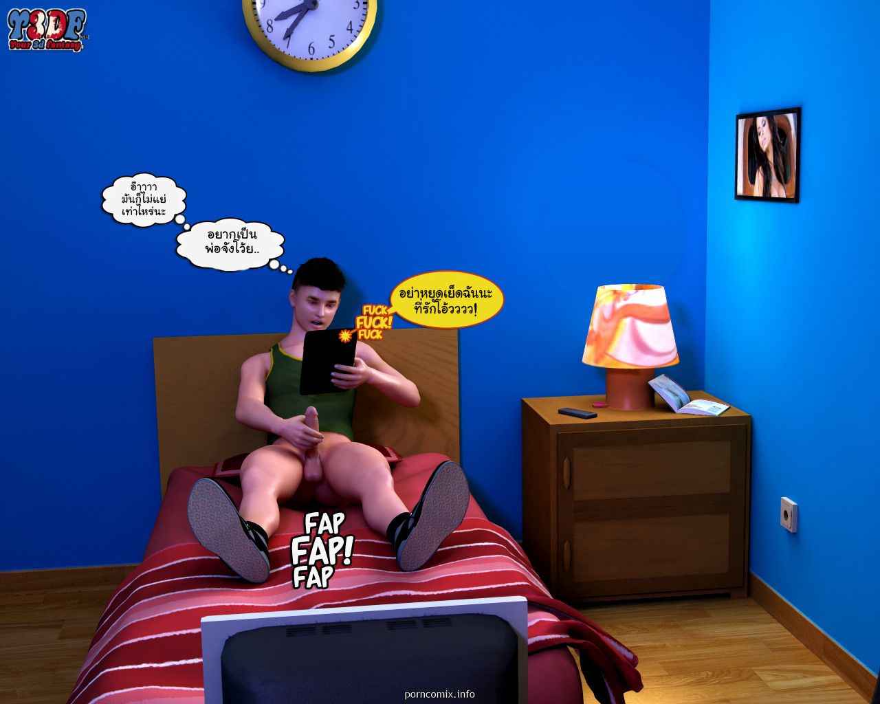 แอบส่อง-3-3D-BUSTED-3-8