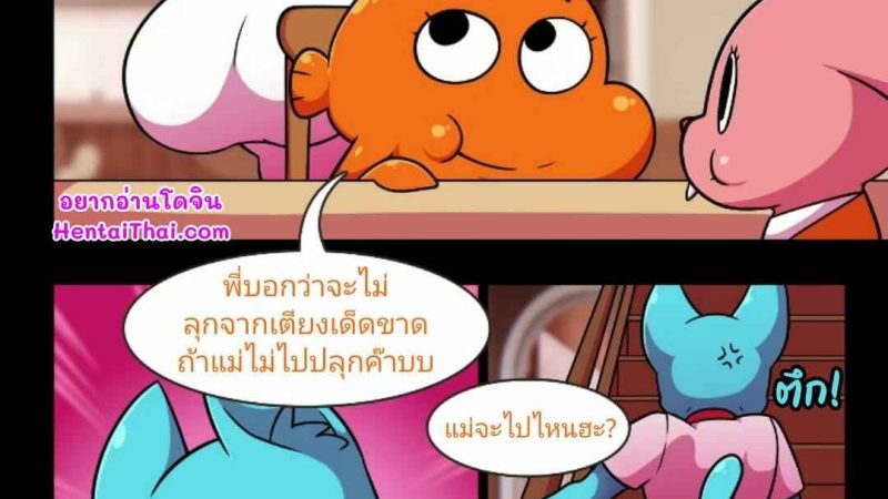 โลกสุดมหัศจรรย์ของกัมบอล-เช้าวันจันทร์-Wherewolf-Lusty-World-Of-Nicole-Ep.-1-Monday-1
