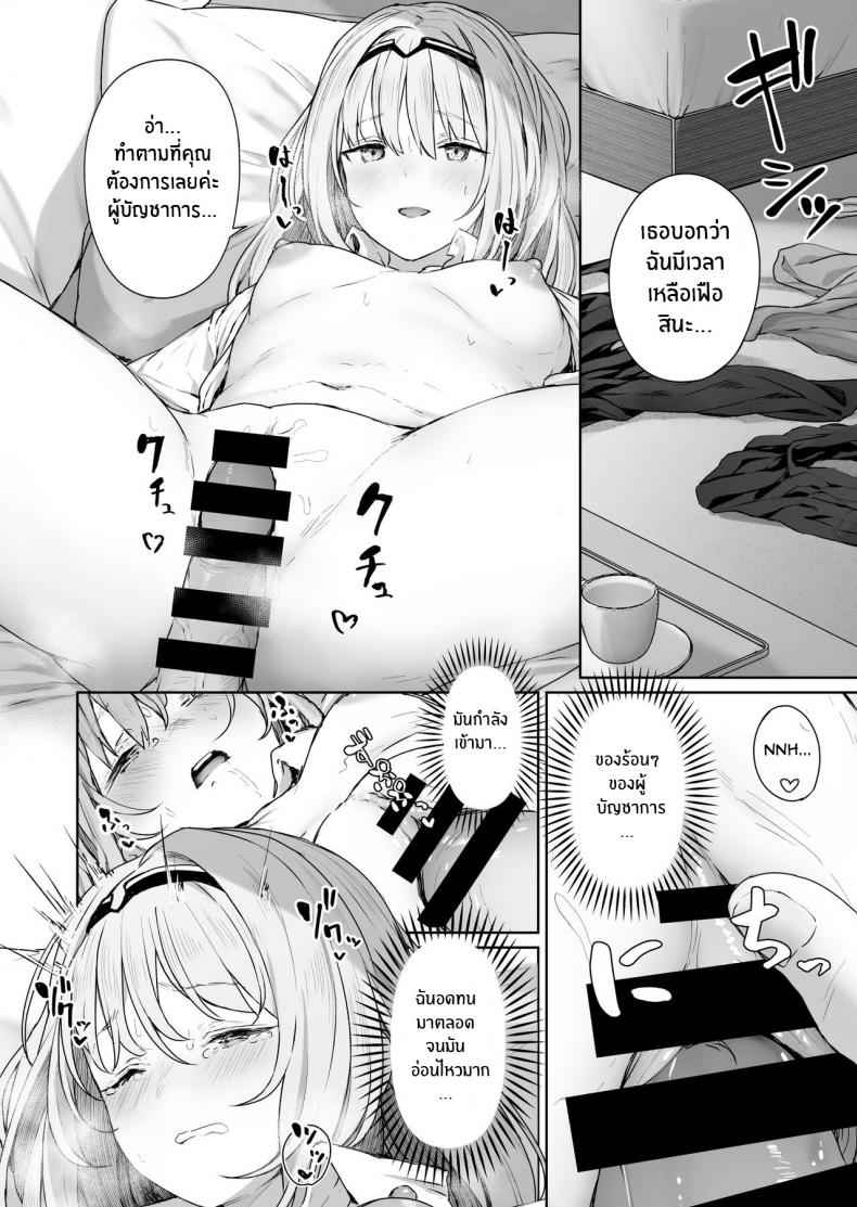 ใบหน้าที่คุ้นเคย-Horumon-Curry-Tobimura-Hangyaku-Onsen-Reverse-Onsen-Girls-Frontline-13