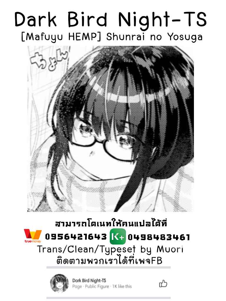 ใบไม้ผลิ-ร่ำร้องหา-ต่อโชคชะตา-Mafuyu-HEMP-Shunrai-no-Yosuga-春雷之缘-COMIC-AOHA-2019-Fuyu-27 ใบไม้ผลิ-ร่ำร้องหา-ต่อโชคชะตา-Mafuyu-HEMP-Shunrai-no-Yosuga-春雷之缘-COMIC-AOHA-2019-Fuyu-27