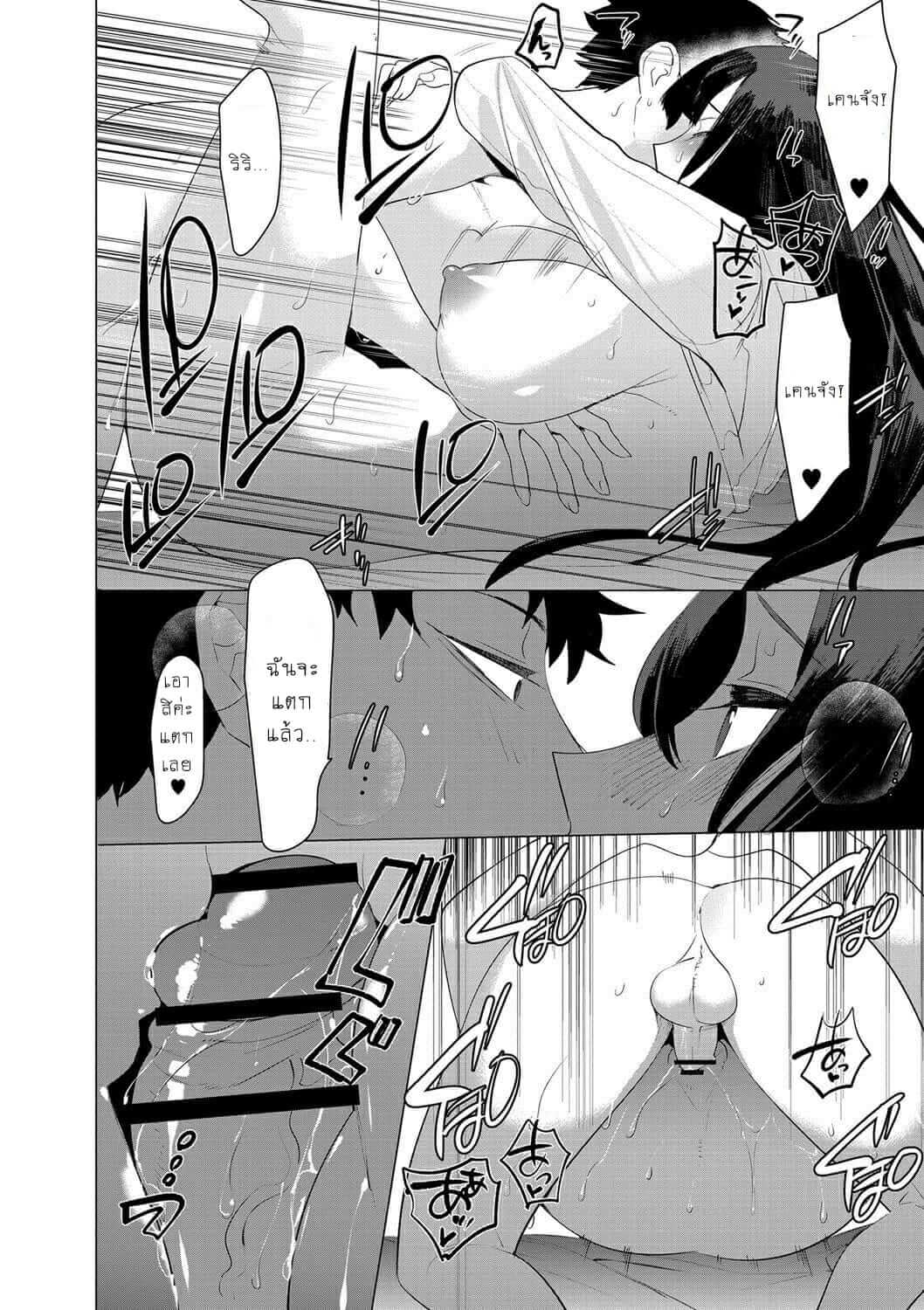 ให้ผมเป็นเจ้าสาว-ของนายนะ-6-Saotsuki-Honey-to-Doukyo-Seikatsu-Ch.6-27
