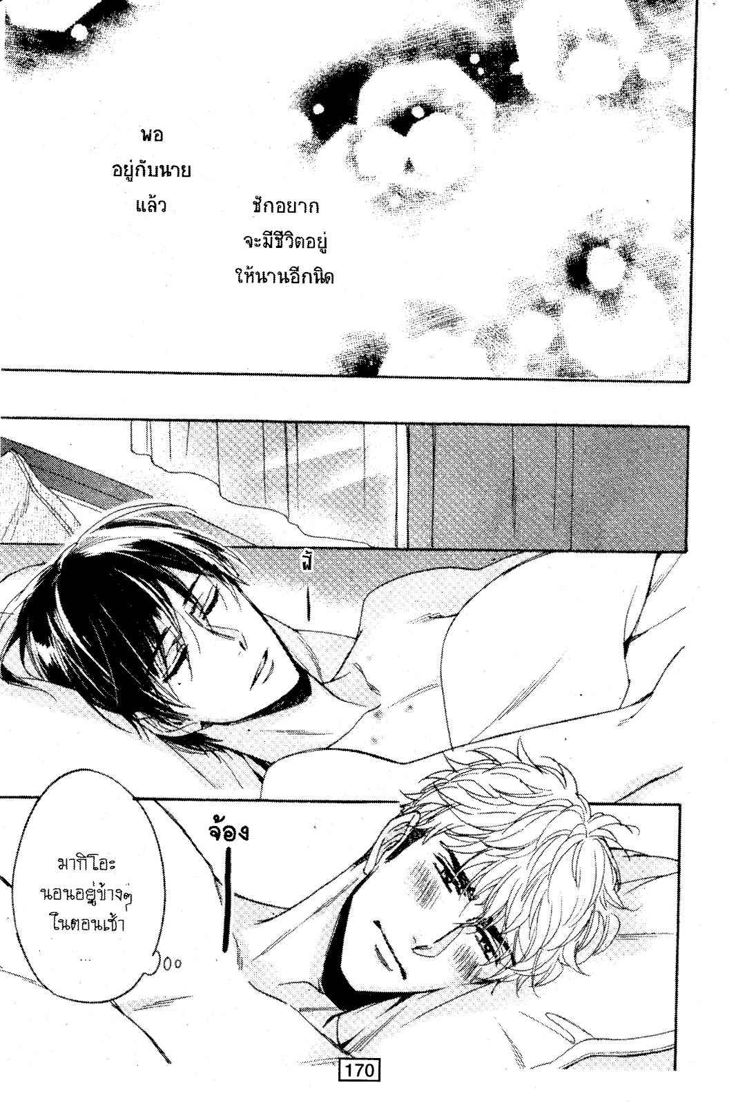 ไม่มีเรื่องบังเอิญ-ในเรื่องของเรา-5-SAGAMI-WAKA-KUCHIZUKE-WA-USO-NO-AJI5-37