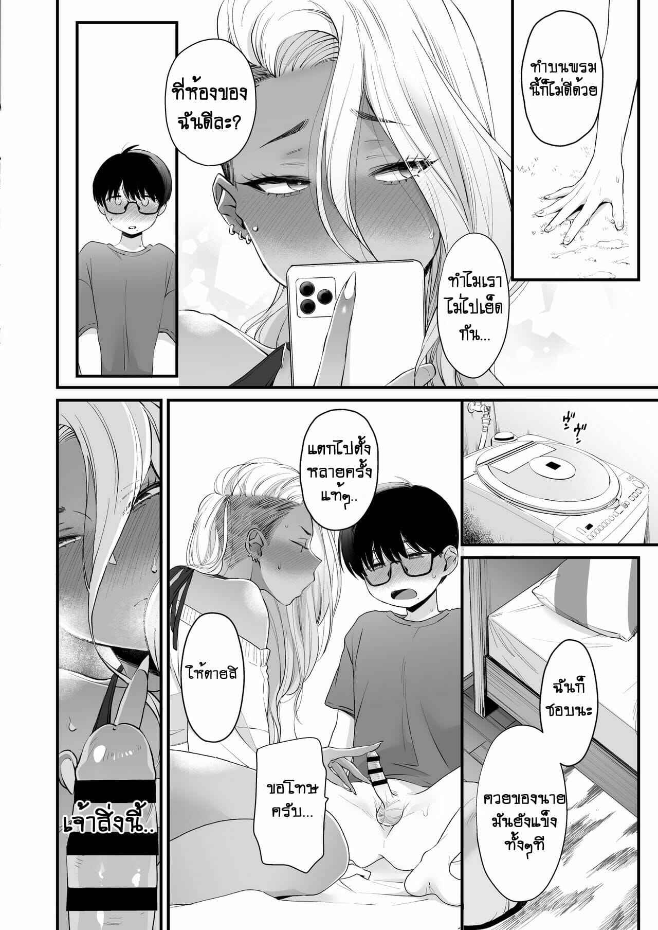 กำจัดความเครียด-Misaki-BUTA-Kawaii-no-wa-Zuru-Callin-me-Cute-Aint-Fair-47