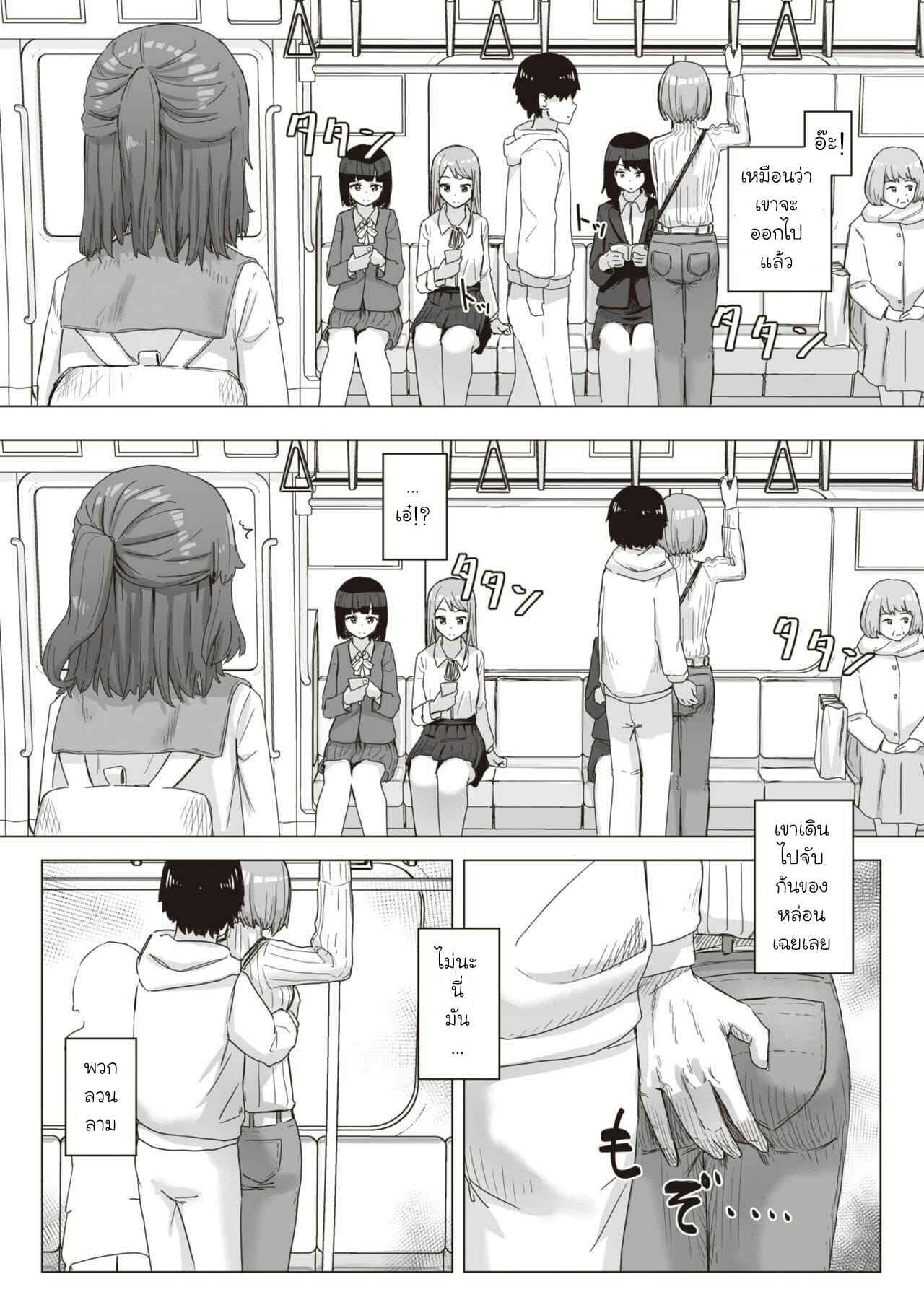 กิจกรรมปรับเปลี่ยนสามัญสำนึก-4-Kakuninii-Common-Sense-Modification-Activity-Record-Ch.4-2