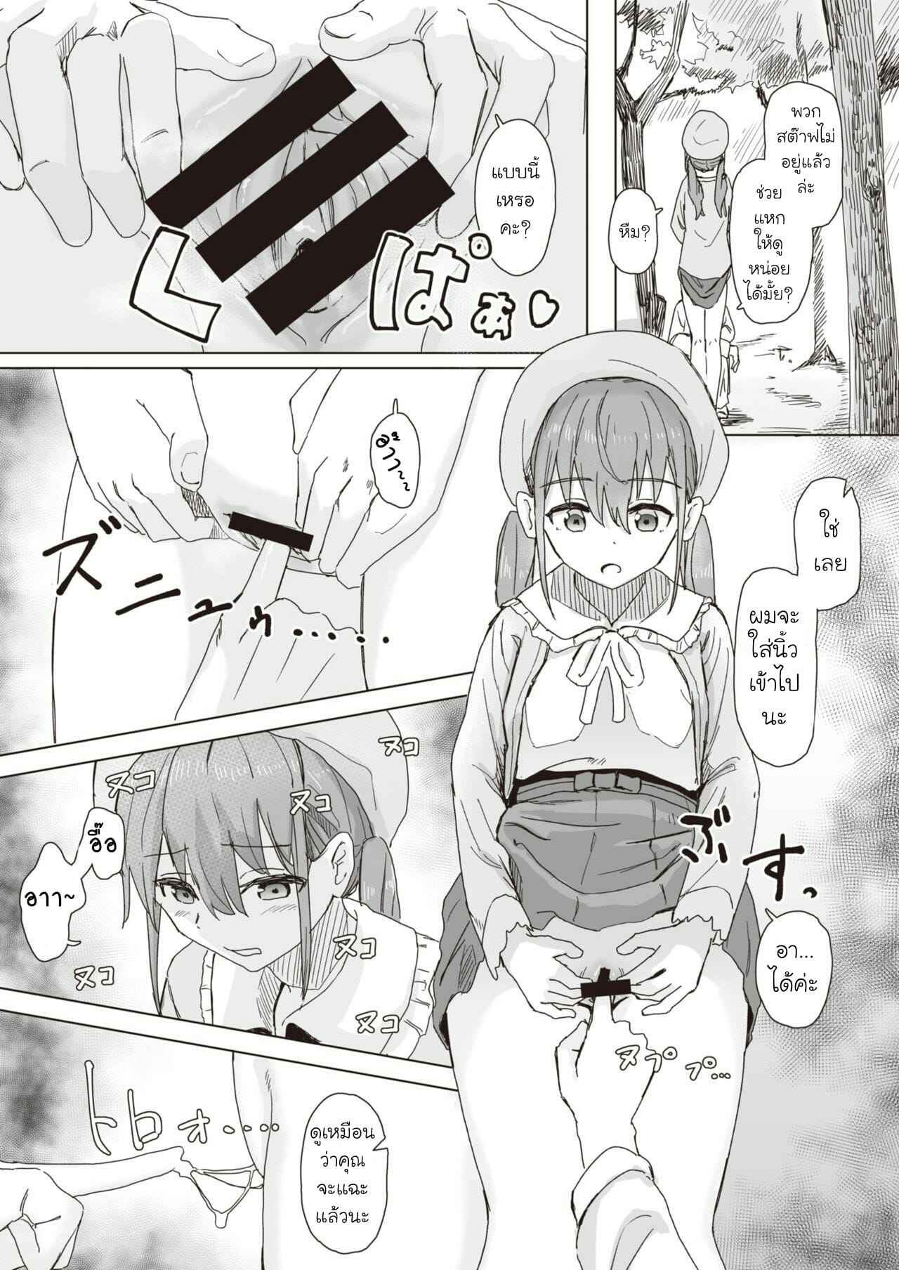 กิจกรรมปรับเปลี่ยนสามัญสำนึก-Kakuninii-Common-Sense-Modification-Activity-Record-Ch.1-4