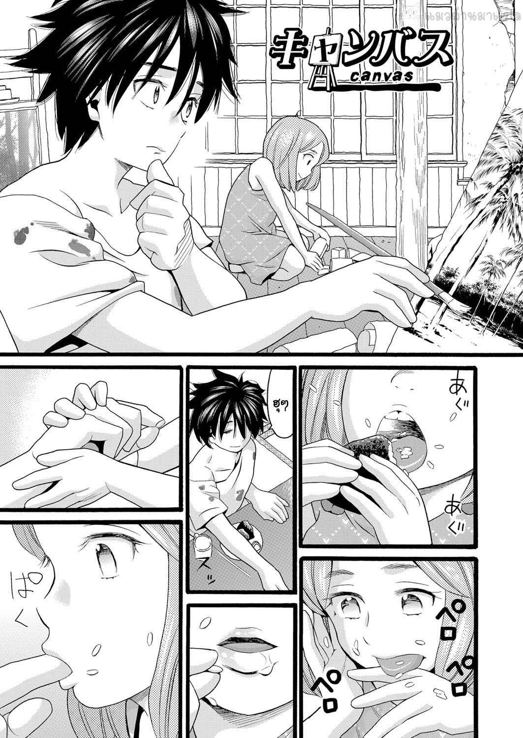 ขอโทษ-ที่ไม่ได้เรื่อง-Hatch-Yurui-Ko-Ch.8-3