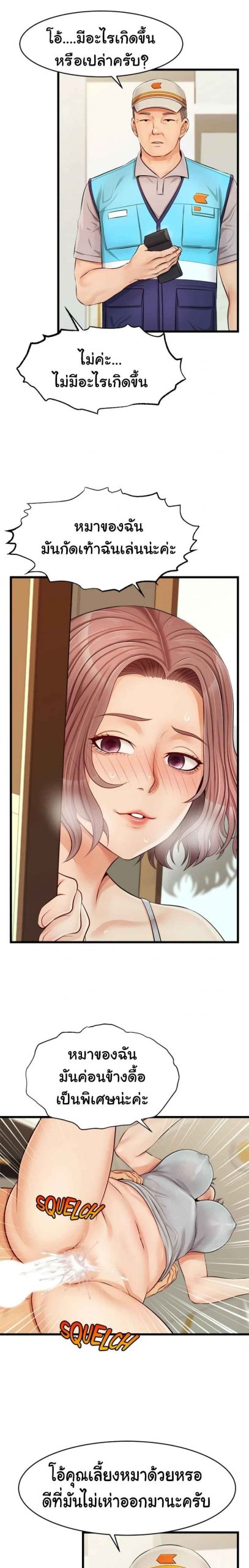 ครอบครัววุ่นรัก-10-Its-Okay-Because-Its-Family-Ch.10-27