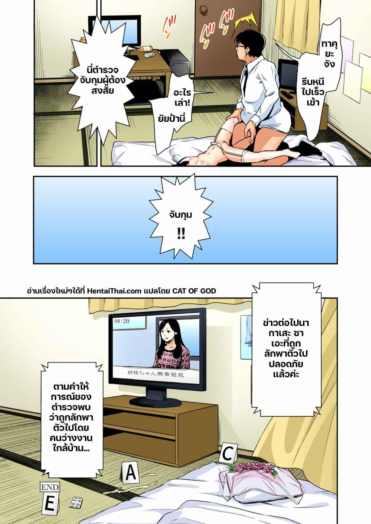 ครั้งแรกของซาเอะจัง-3-littlehopperZiggurat-Hashibiro-Kou-22 ครั้งแรกของซาเอะจัง-3-littlehopperZiggurat-Hashibiro-Kou-22