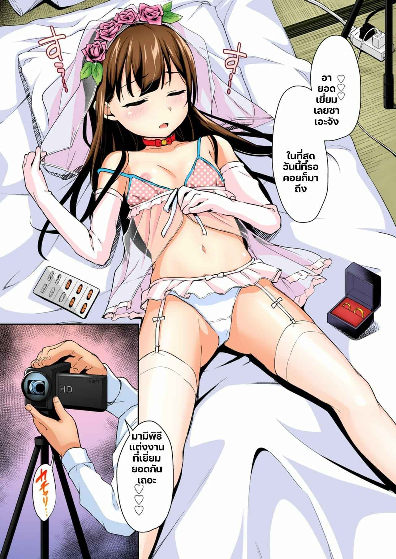 ครั้งแรกของซาเอะจัง-3-littlehopperZiggurat-Hashibiro-Kou-6