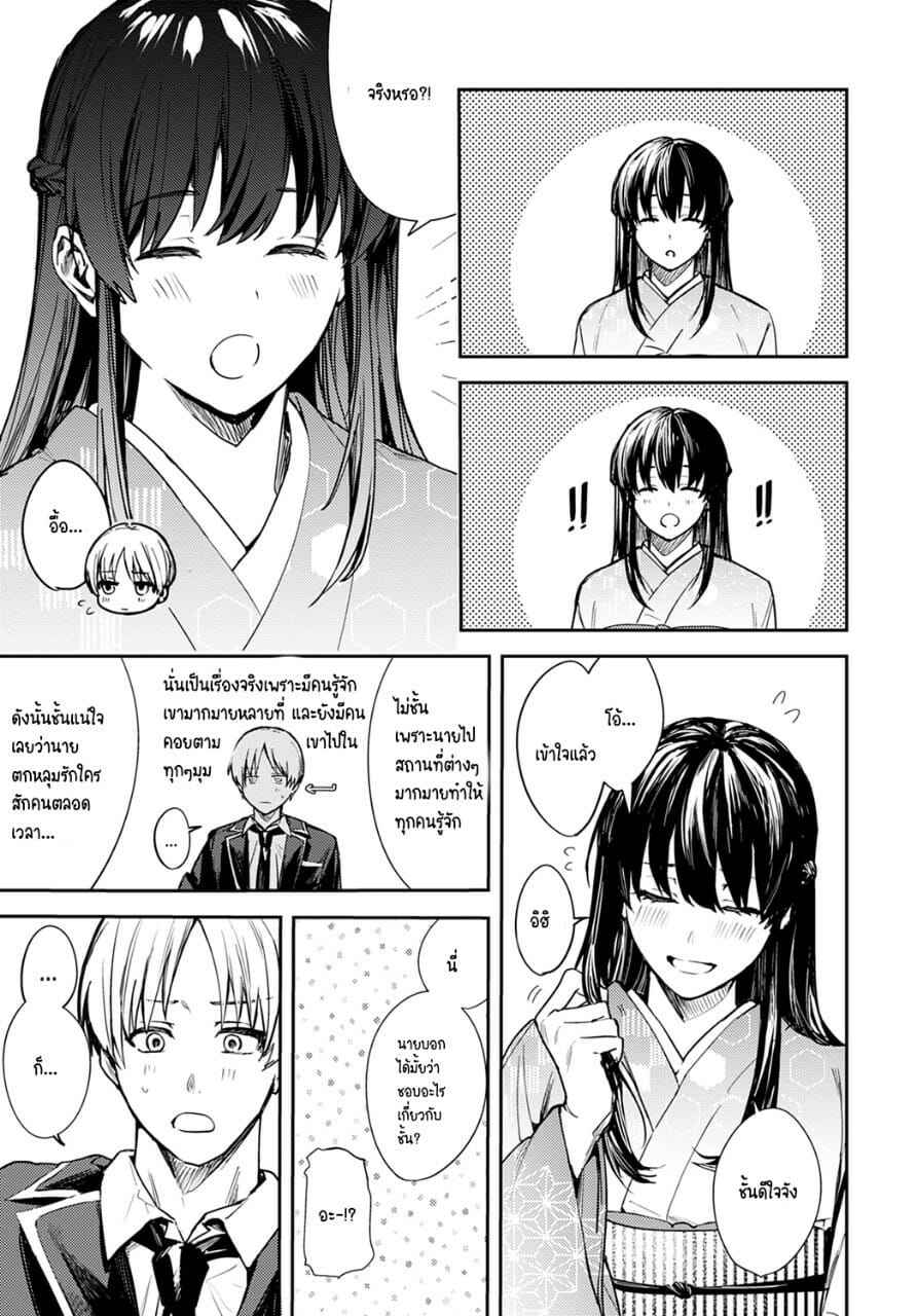 ความรักของสาวตาบอด-Betty-Kesou-no-Rondo-A-Yearning-Rondo-COMIC-Anthurium-2021-12-9