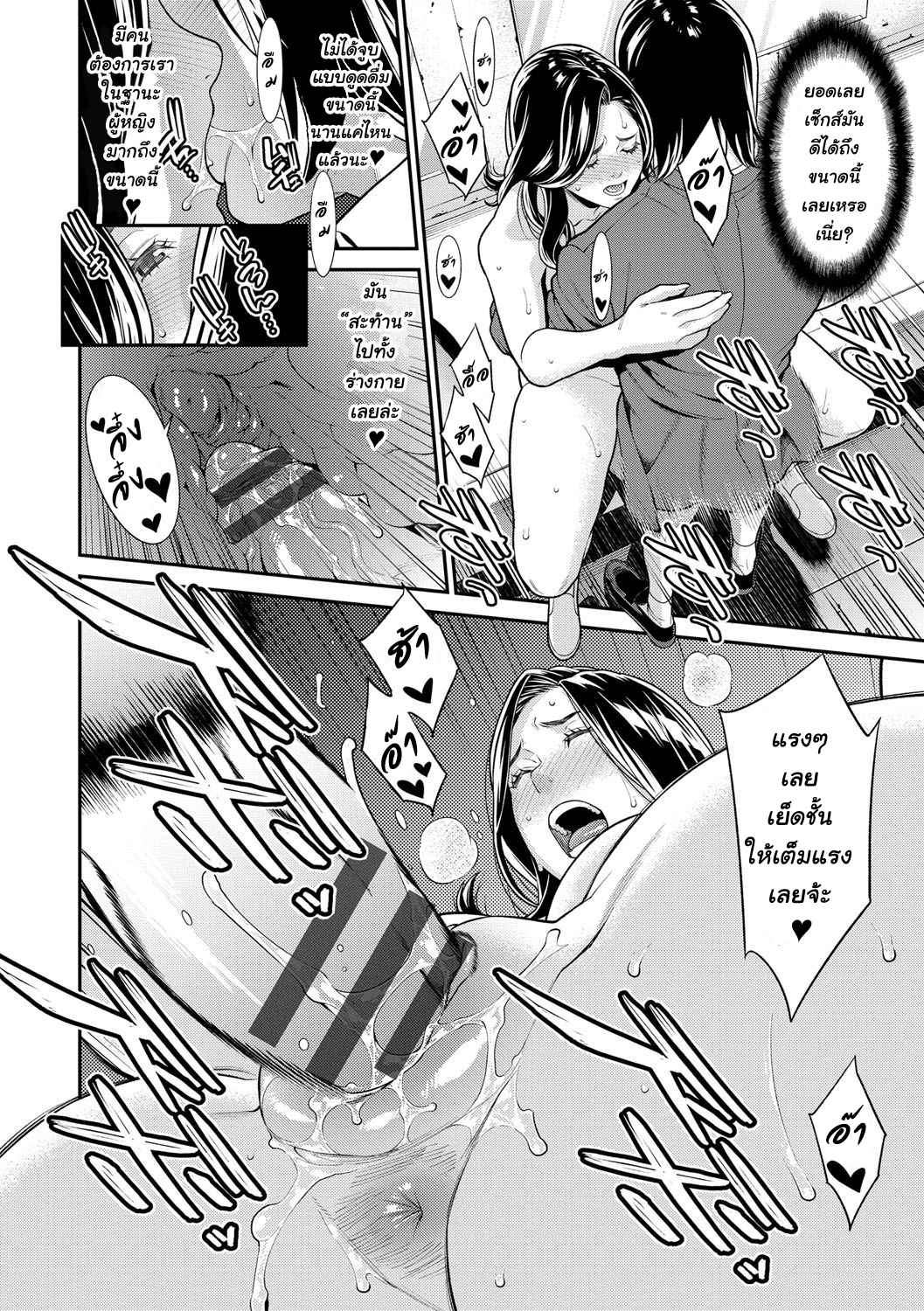 ความลับของภรรยาที่แสนดี-2-Syuuen-Hitozuma-no-Himitsu-Secret-Wife2-16