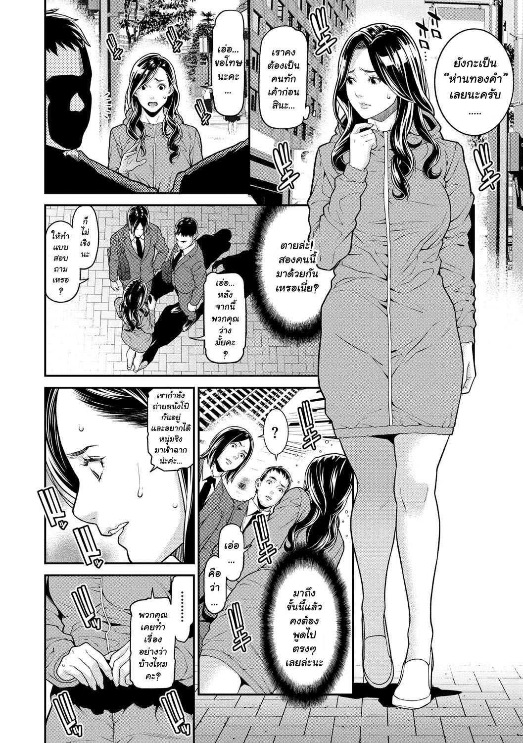 ความลับของภรรยาที่แสนดี-2-Syuuen-Hitozuma-no-Himitsu-Secret-Wife2-4