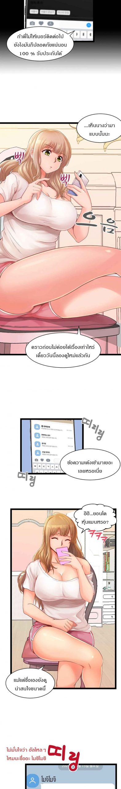 คอลเสียว-เปลี่ยวกับเธอ-Phone-Sex-Ch.1-10