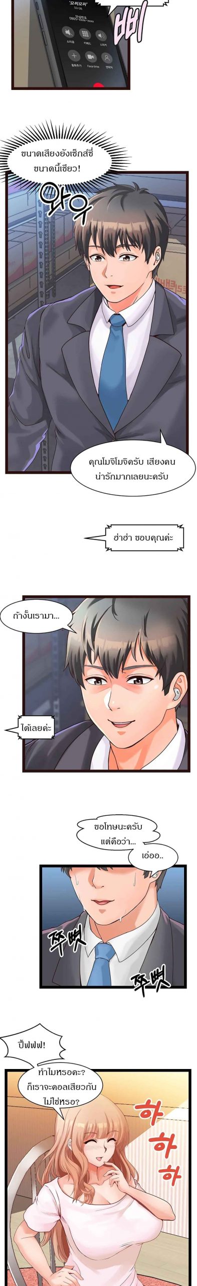 คอลเสียว-เปลี่ยวกับเธอ-Phone-Sex-Ch.1-12