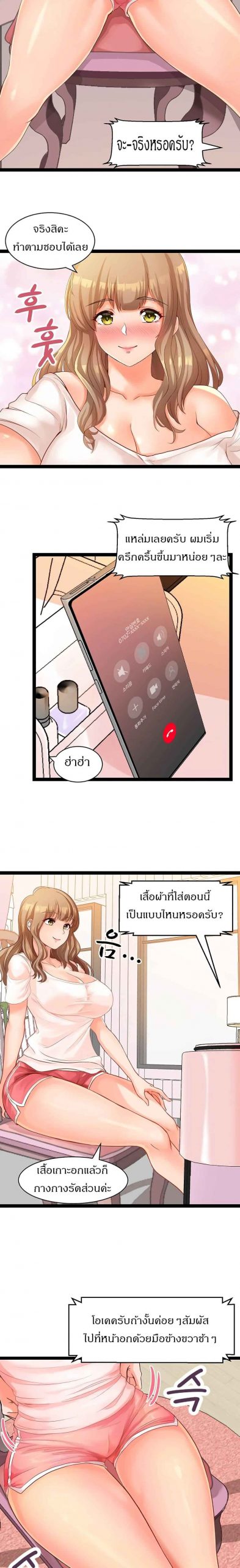 คอลเสียว-เปลี่ยวกับเธอ-Phone-Sex-Ch.1-14
