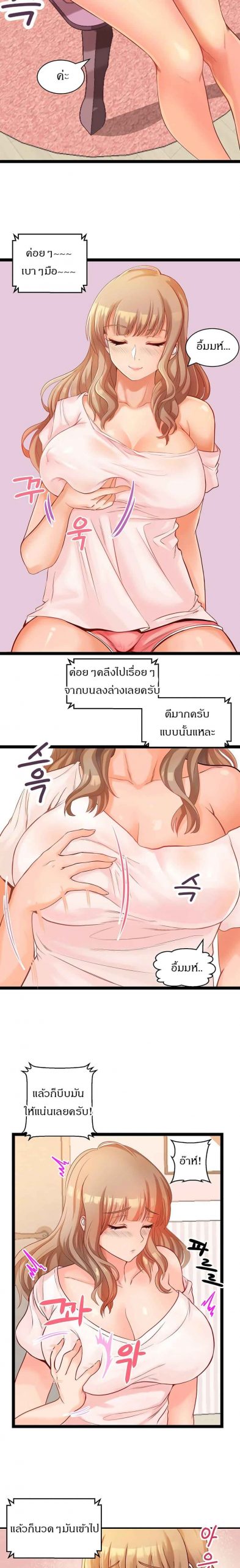 คอลเสียว-เปลี่ยวกับเธอ-Phone-Sex-Ch.1-15