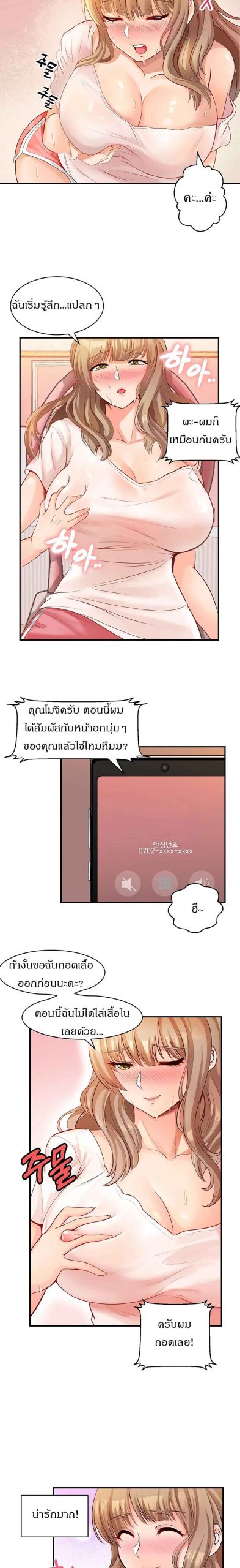 คอลเสียว-เปลี่ยวกับเธอ-Phone-Sex-Ch.1-16
