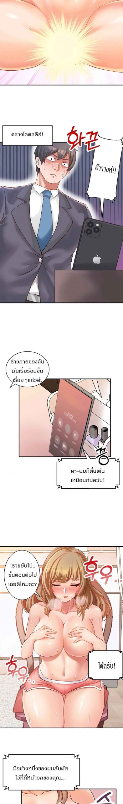 คอลเสียว-เปลี่ยวกับเธอ-Phone-Sex-Ch.1-19