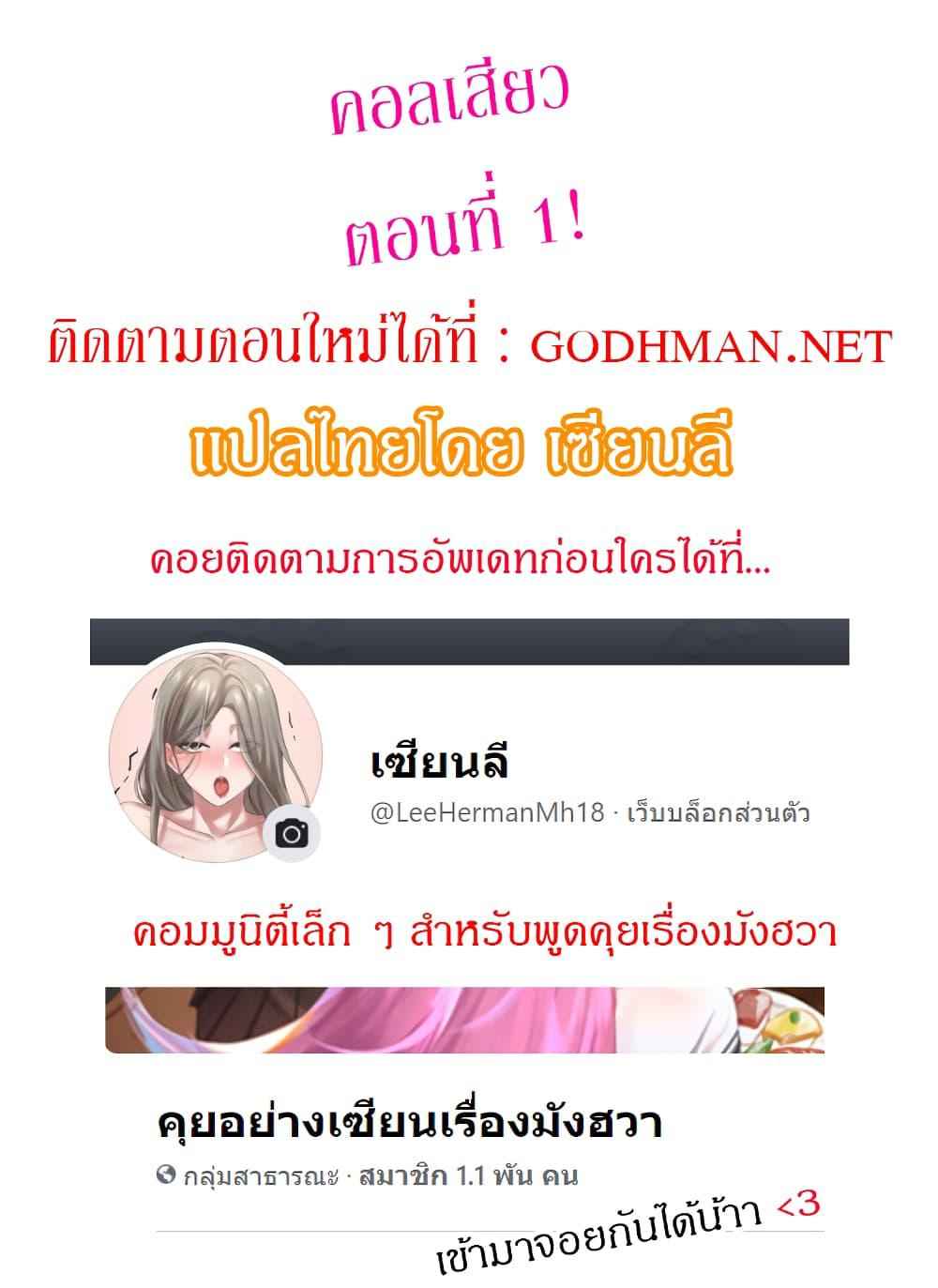 คอลเสียว-เปลี่ยวกับเธอ-Phone-Sex-Ch.1-2