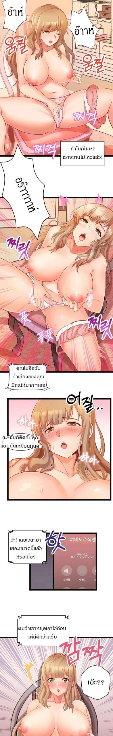 คอลเสียว-เปลี่ยวกับเธอ-Phone-Sex-Ch.1-22