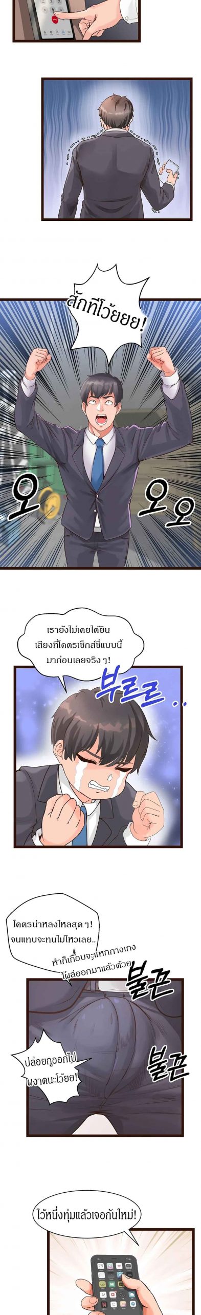 คอลเสียว-เปลี่ยวกับเธอ-Phone-Sex-Ch.1-24