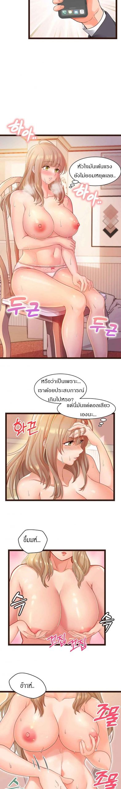 คอลเสียว-เปลี่ยวกับเธอ-Phone-Sex-Ch.1-25