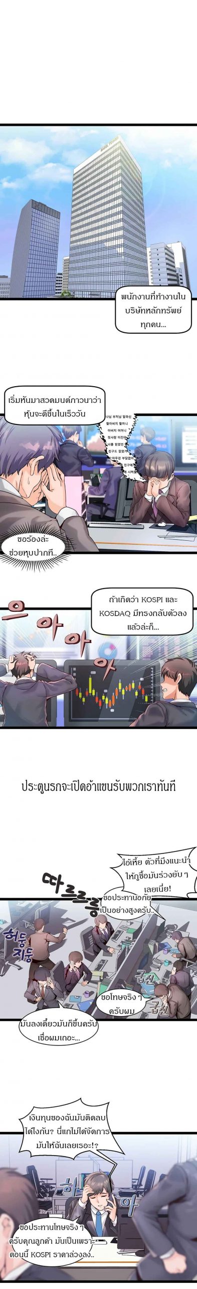 คอลเสียว-เปลี่ยวกับเธอ-Phone-Sex-Ch.1-3