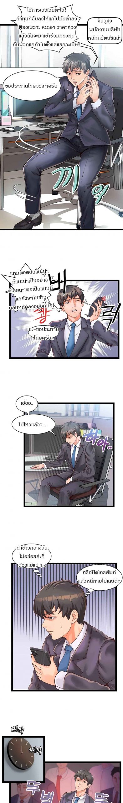 คอลเสียว-เปลี่ยวกับเธอ-Phone-Sex-Ch.1-4
