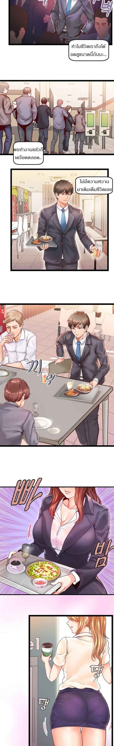 คอลเสียว-เปลี่ยวกับเธอ-Phone-Sex-Ch.1-5