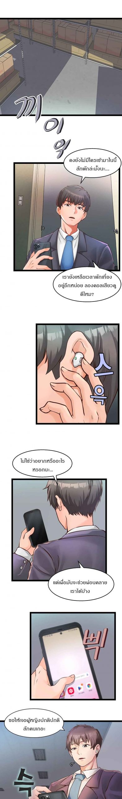 คอลเสียว-เปลี่ยวกับเธอ-Phone-Sex-Ch.1-7