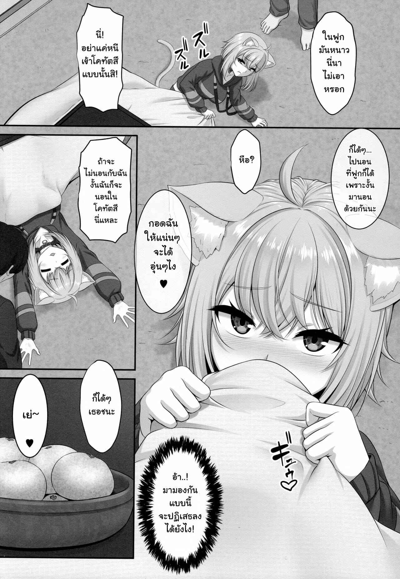คืนนี้นอนกับฉันได้มั้ย-C99-MAT-Pararan-Boku-to-Issho-ni-Nete-Kureru-Wont-you-sleep-with-me-4