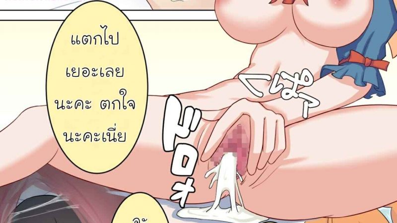 จะทานแล้วนะคะ-Pecorine-ga-yuuki-kun-wo-tabechau-o-hanashi-1