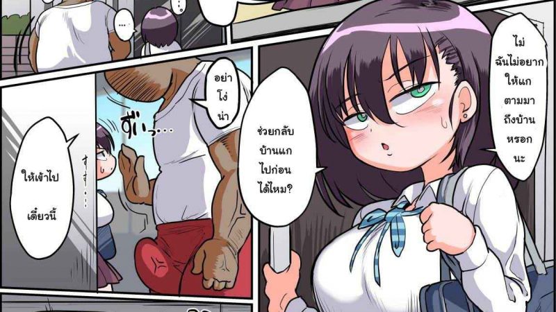 จะปิดปากต้องแลกเปลี่ยน-2-จบ-Ranchi-Kibun-Mukiryoku-Mukuchikei-JK-Hibiya-san-Part-2-4