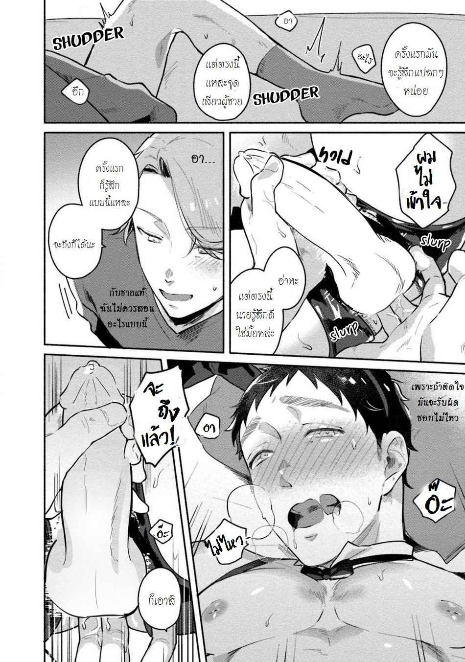 ตกหลุมรัก-ตั้งแต่แรกพบ-2-Misaka-Niumu-Usagi-chan-Doshikori-Moushiagemasu-update-c.4-Thai-Ch.2-33