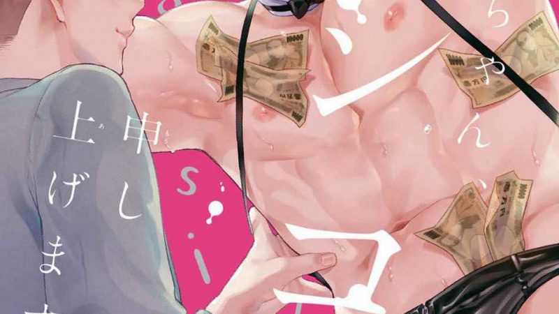 ตกหลุมรัก-ตั้งแต่แรกพบ-Misaka-Niumu-Usagi-chan-Doshikori-Moushiagemasu-update-c.4-Thai-1