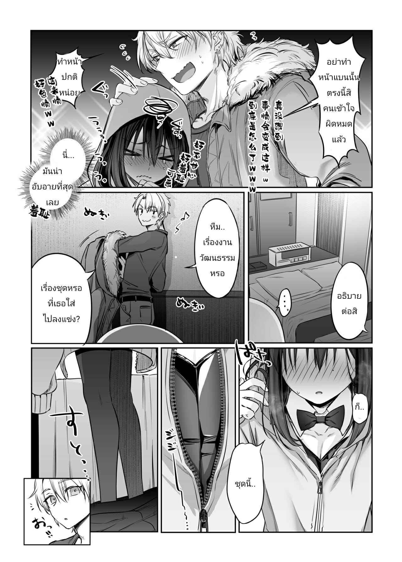 ตอนแต่งหญิงผมชื่อนาโอะจัง-2-NUH-Morino-Bambi-Shoshinsha-Josou-Danshi-♂-o-Mesuochi-Sasetemita-Ch.2-10