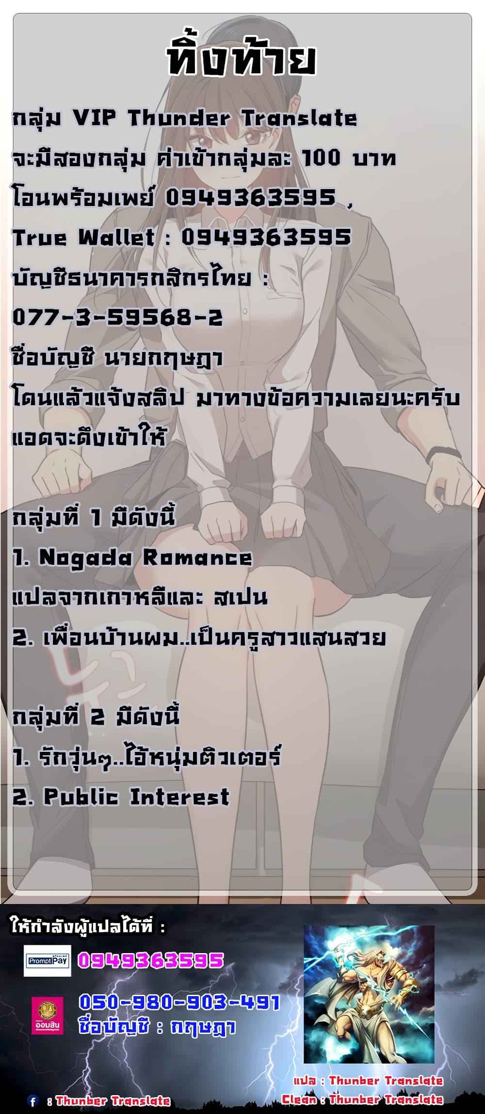 ติวเตอร์หนุ่มส่วนตัว-10-Private-Tutoring-in-These-Trying-Times-Ch.10-20 ติวเตอร์หนุ่มส่วนตัว-10-Private-Tutoring-in-These-Trying-Times-Ch.10-20
