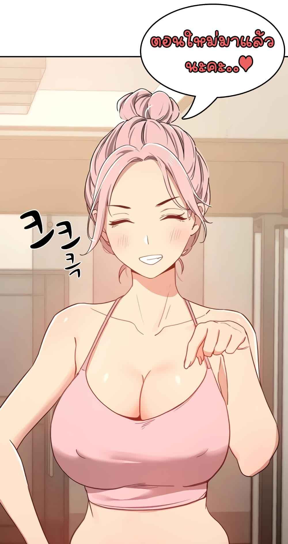 ติวเตอร์หนุ่มส่วนตัว-11-Private-Tutoring-in-These-Trying-Times-Ch.11-2