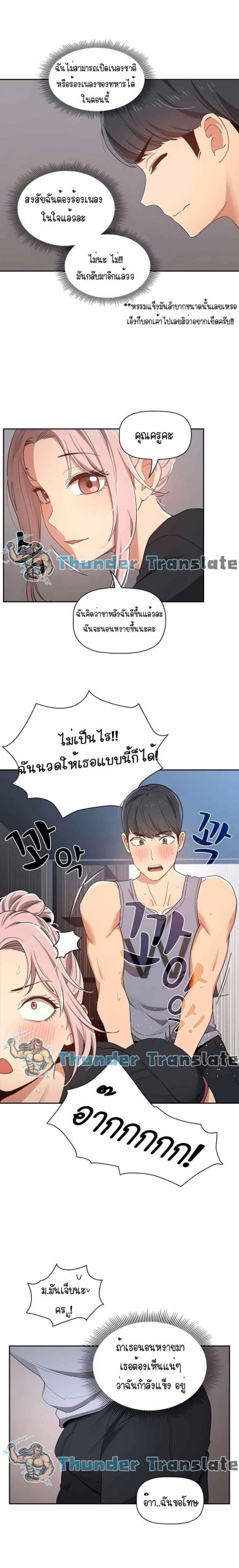 ติวเตอร์หนุ่มส่วนตัว-16-Private-Tutoring-in-These-Trying-Times-Ch.16-12