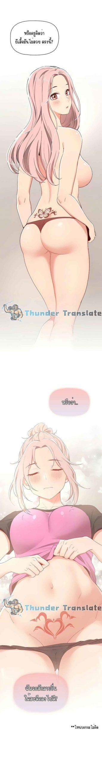 ติวเตอร์หนุ่มส่วนตัว-16-Private-Tutoring-in-These-Trying-Times-Ch.16-14