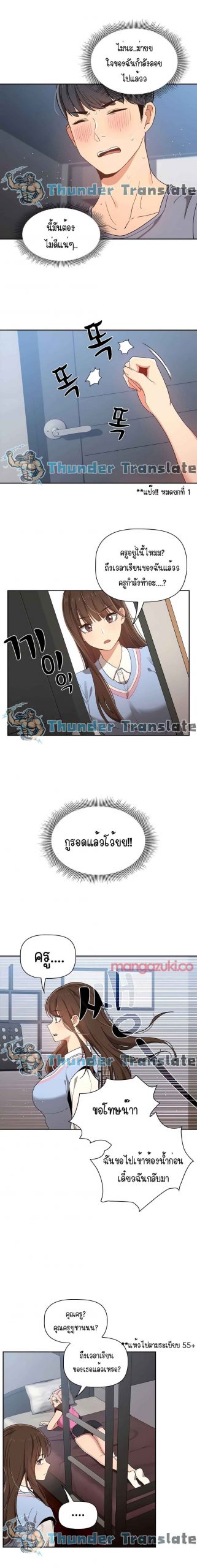 ติวเตอร์หนุ่มส่วนตัว-16-Private-Tutoring-in-These-Trying-Times-Ch.16-15