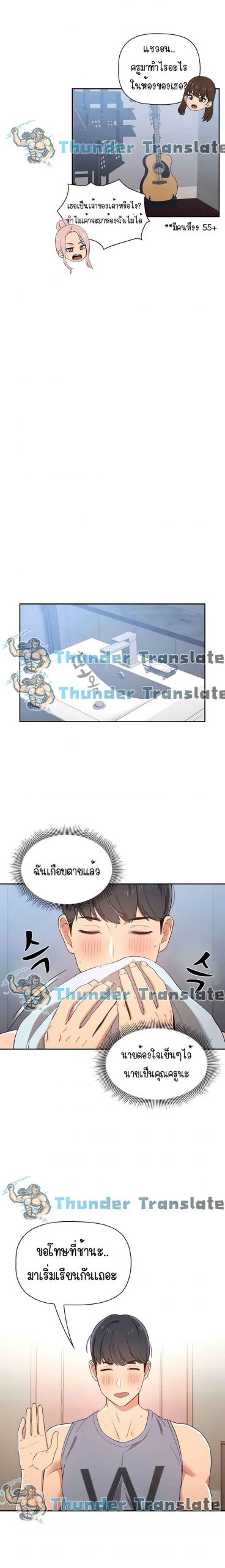 ติวเตอร์หนุ่มส่วนตัว-16-Private-Tutoring-in-These-Trying-Times-Ch.16-16