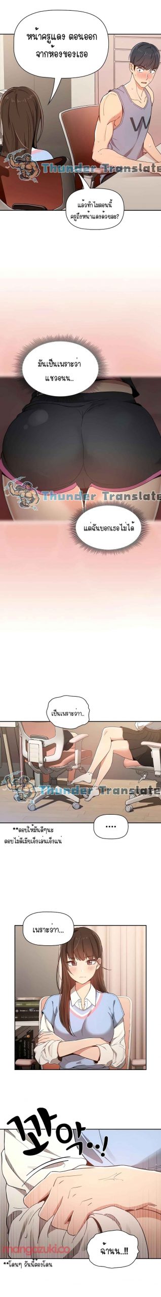 ติวเตอร์หนุ่มส่วนตัว-16-Private-Tutoring-in-These-Trying-Times-Ch.16-18