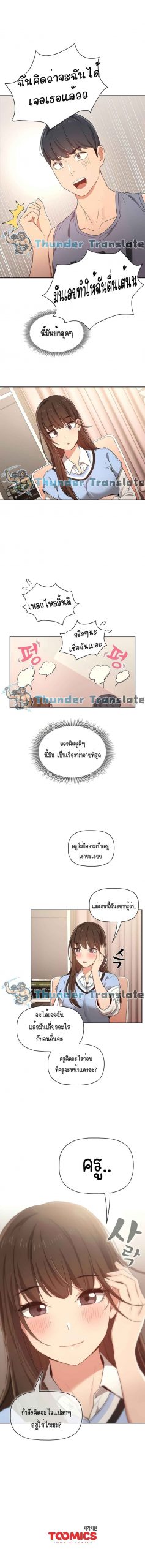 ติวเตอร์หนุ่มส่วนตัว-16-Private-Tutoring-in-These-Trying-Times-Ch.16-19