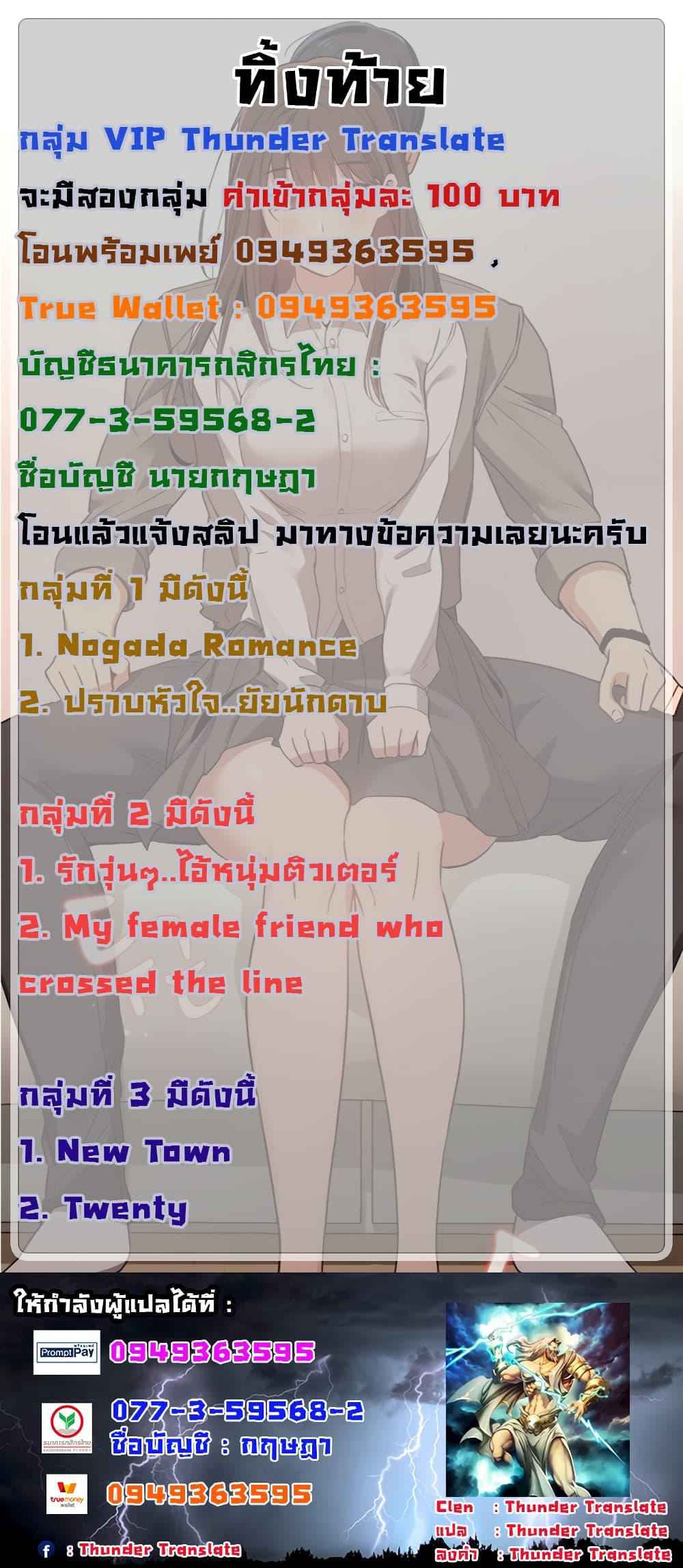ติวเตอร์หนุ่มส่วนตัว-16-Private-Tutoring-in-These-Trying-Times-Ch.16-20 ติวเตอร์หนุ่มส่วนตัว-16-Private-Tutoring-in-These-Trying-Times-Ch.16-20