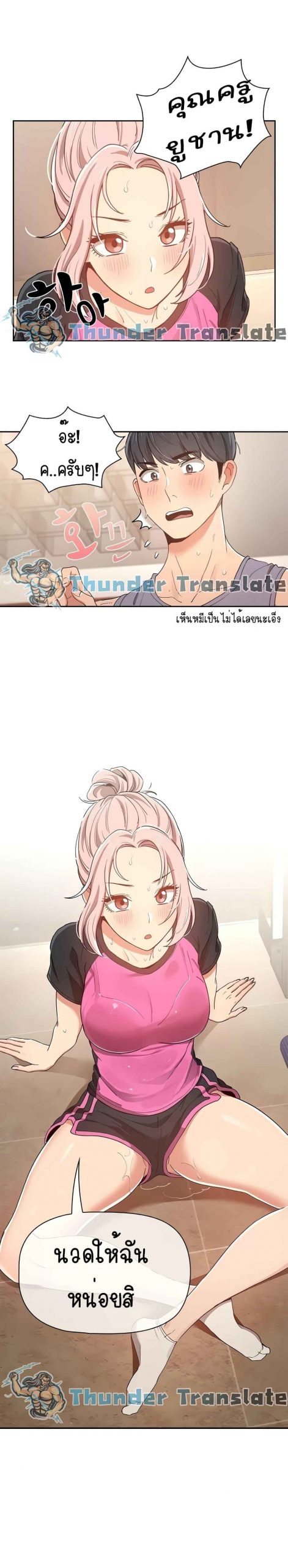 ติวเตอร์หนุ่มส่วนตัว-16-Private-Tutoring-in-These-Trying-Times-Ch.16-3